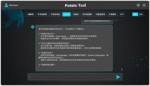 一键解密 网络安全神器引领信息安全软件开发新纪元