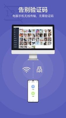 互传同步助手v2.1.6安卓版发布 安全高效的网络与数据同步工具