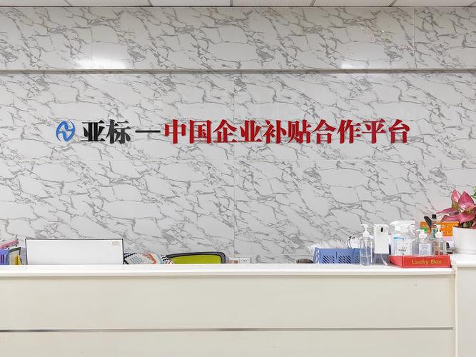 广州亚标信息科技股份 网络与信息安全软件开发的创新之路